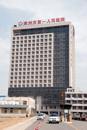 滁州市第一人民医院住院部上午什么时候上班